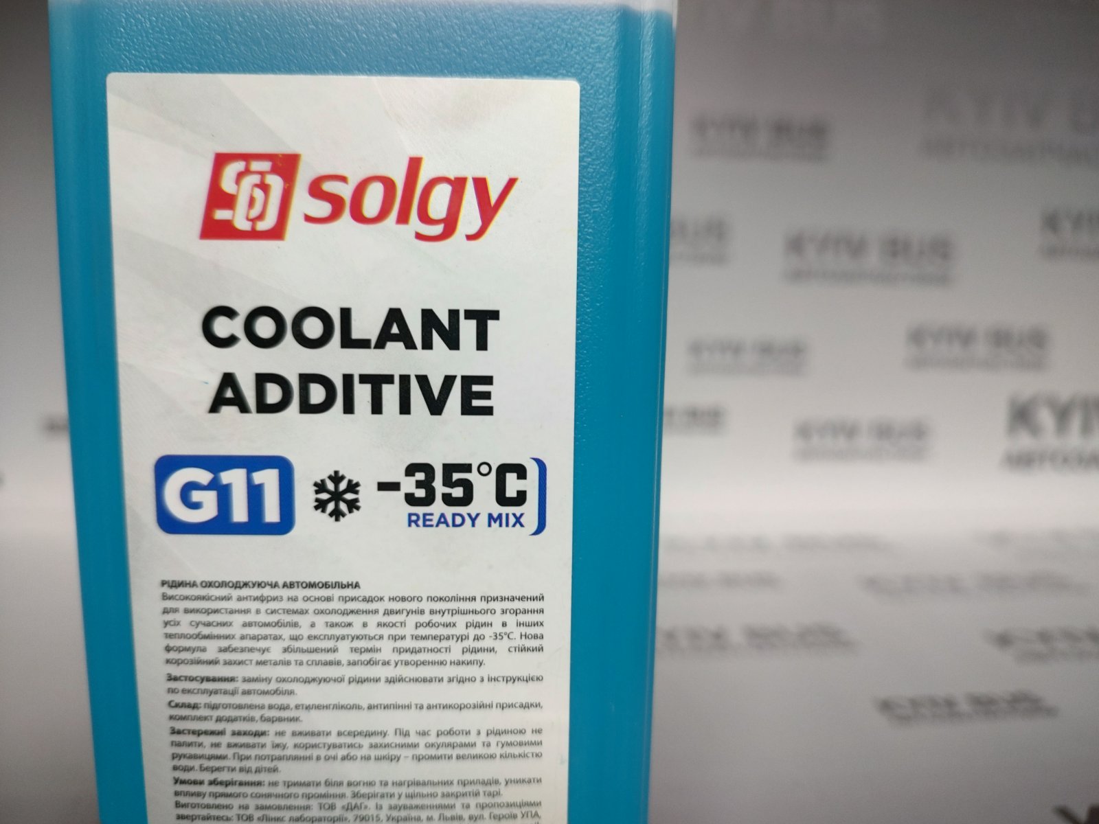Антифриз синій G11 [1kg] / -35°C готовий до застосування /