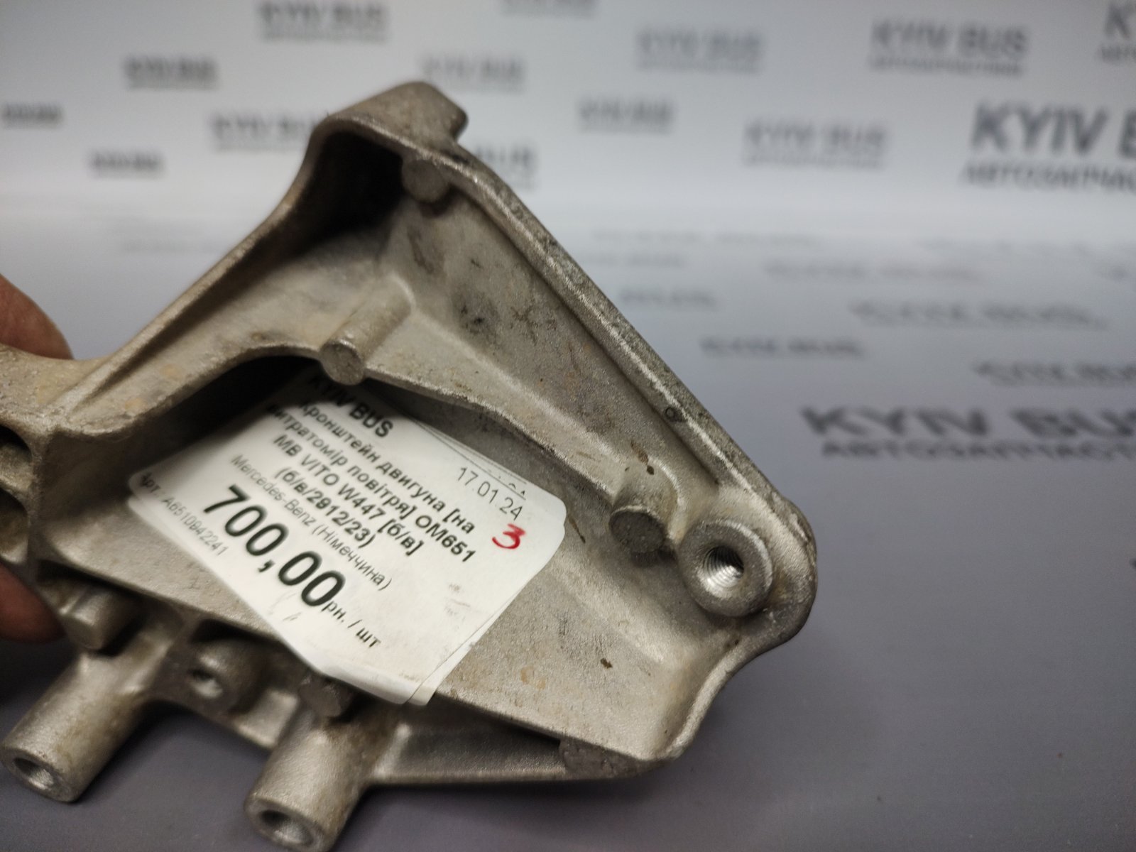 Кронштейн двигуна [на витратомір повітря] OM651 MB VITO W447 [б/в]