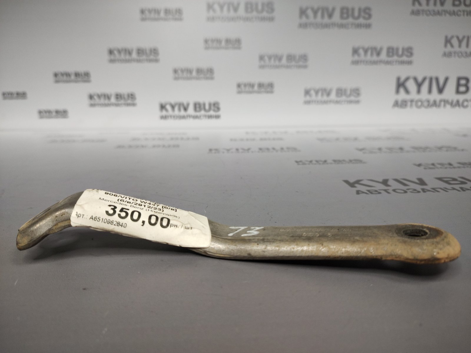 Кронштейн кріплення турбіни ОМ651 MB Sprinter 906/VITO W447 [б/в]