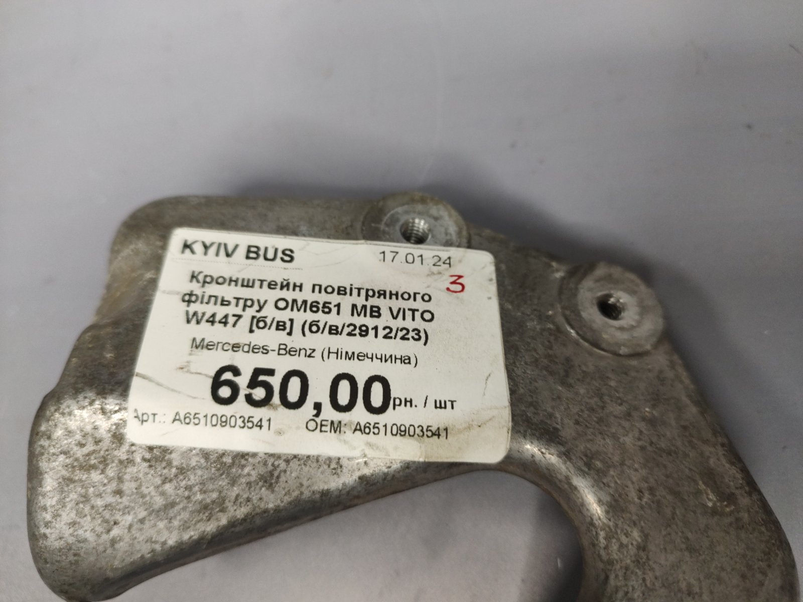 Кронштейн повітряного фільтру OM651 MB VITO W447 [б/в]