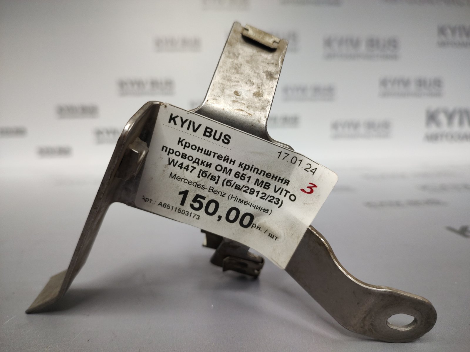 Кронштейн кріплення проводки OM 651 MB VITO W447 [б/в]