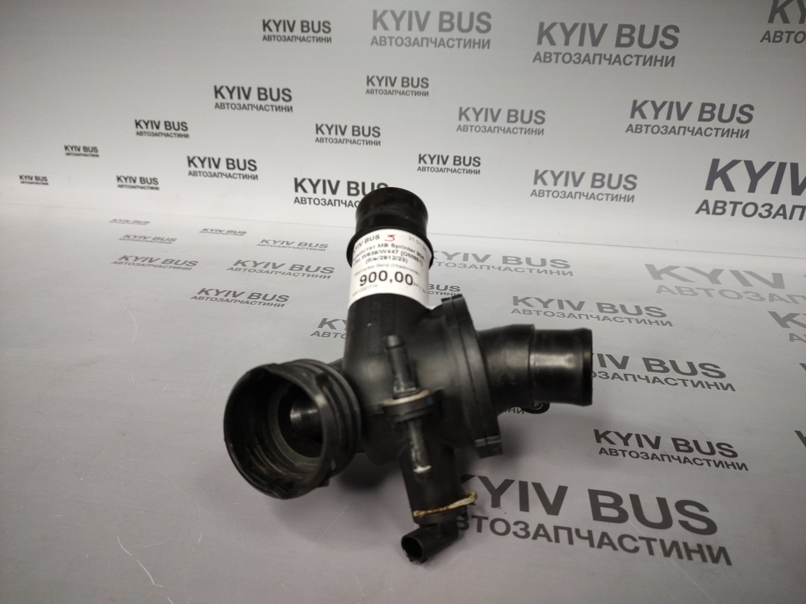 Термостат MB Sprinter 906 / Vito W639/W447 [ОМ651] [б/в]