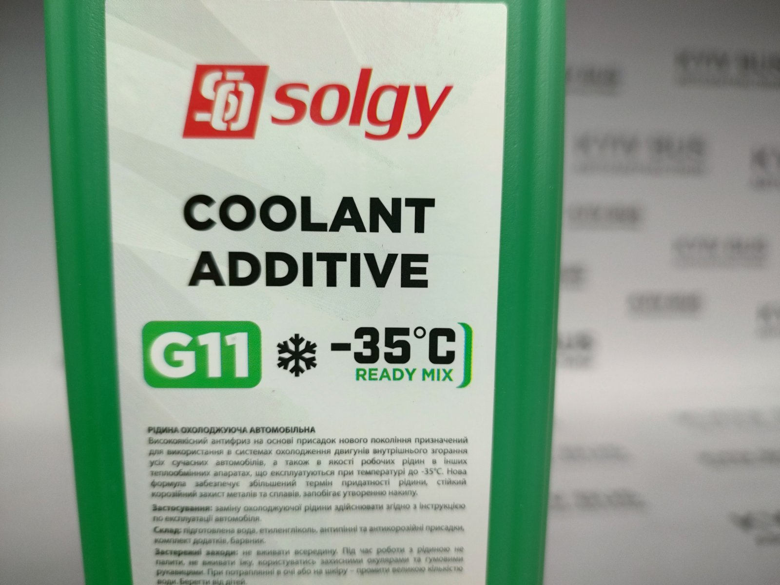 Антифриз зелений G11 [1kg] -35°C готовий до застосування