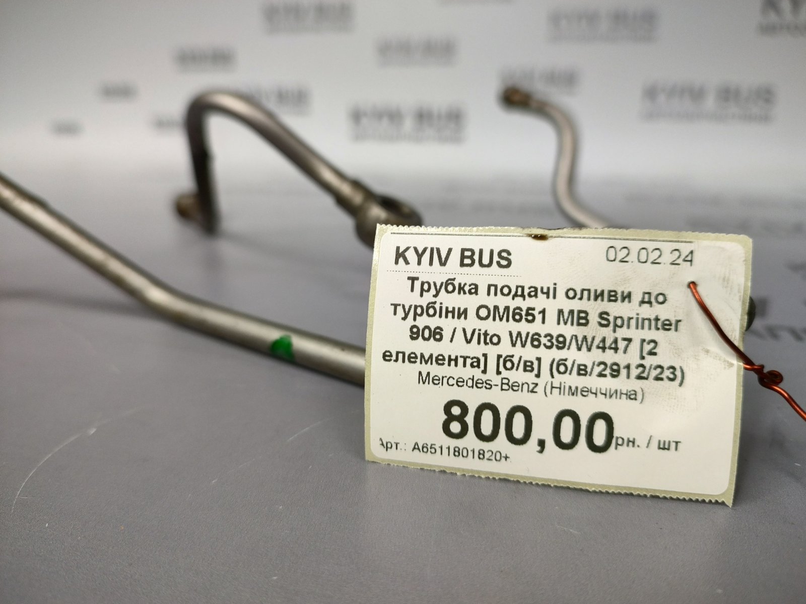 Трубка подачі оливи до турбіни ОМ651 MB Sprinter 906 / Vito W639/W447 [2 елемента] [б/в]