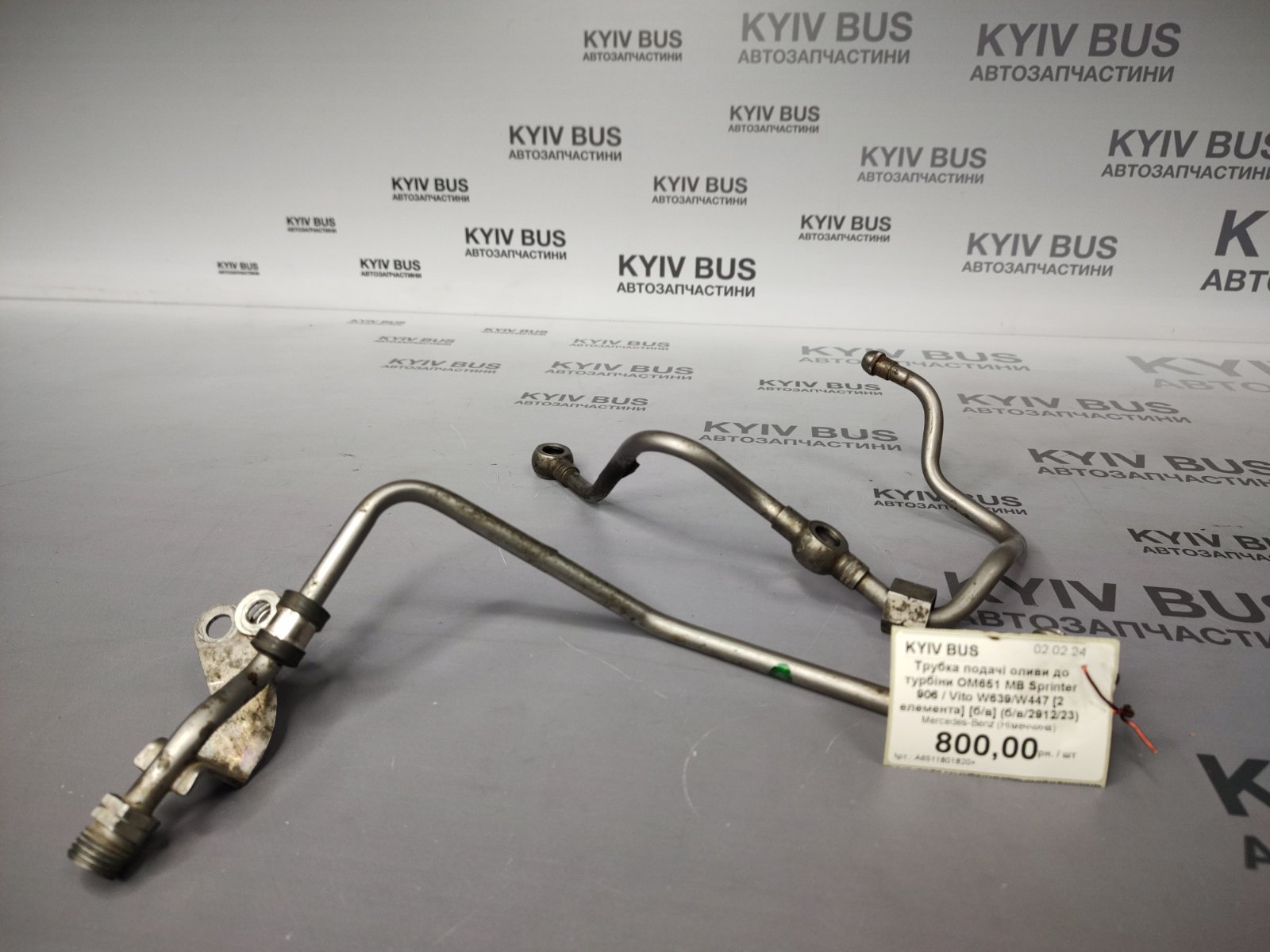 Трубка подачі оливи до турбіни ОМ651 MB Sprinter 906 / Vito W639/W447 [2 елемента] [б/в]