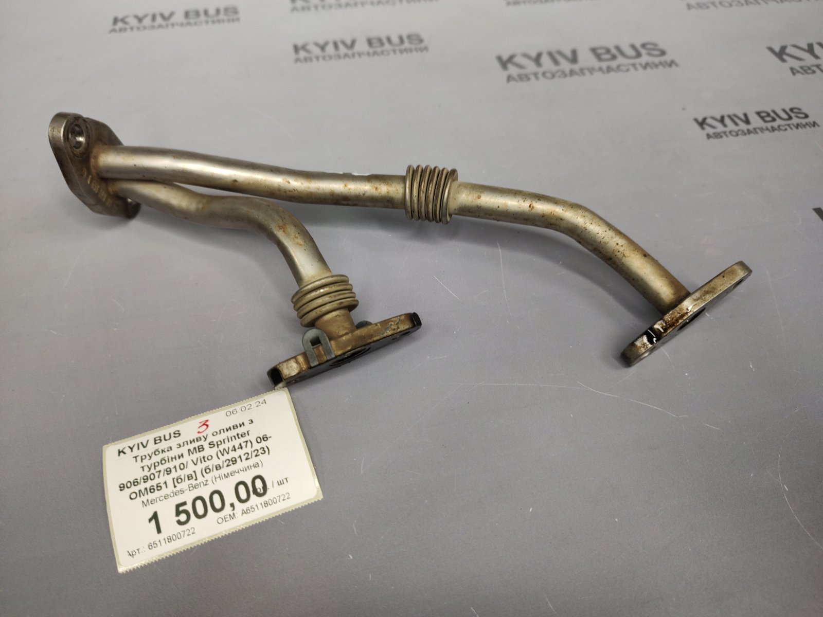 Трубка зливу оливи з турбіни MB Sprinter 906/907/910/ Vito
